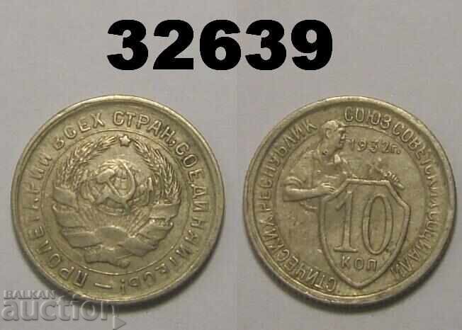 URSS 10 copeici 1932 Rusia