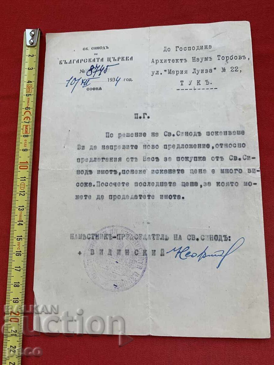 Licitație Neofit Vidinski Sv. Sinod 1934 g. către arh. Naum Torbov Licitație Neofit Vidinski Sv. Sinod 1934 g. către arh. Naum Torbov