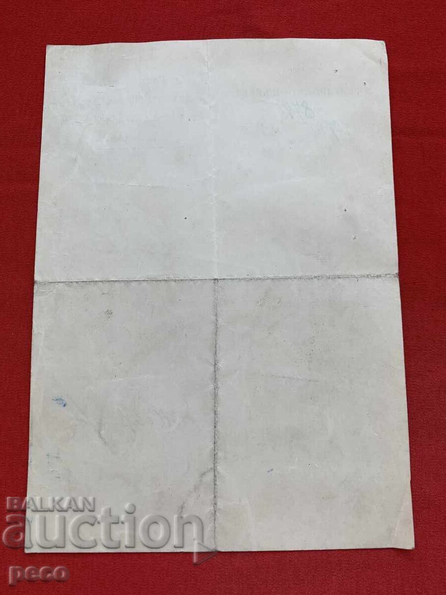 Neofit Vidinski Sv. Sinod 1934 g. către arh. Naum Torbov - 5 Neofit Vidinski Sv. Sinod 1934 g. către arh. Naum Torbov - 5