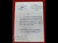 Неофит Видински наместник-председател на Св.Синод 1934 г.