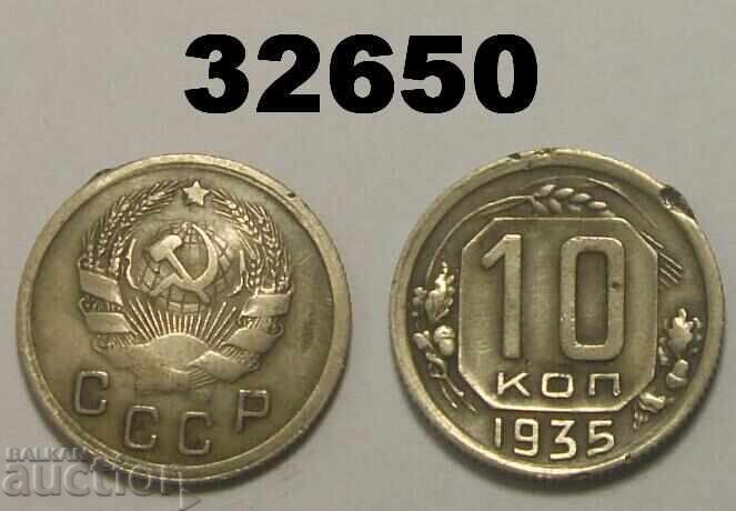 Damaged USSR 10 Kopeks 1935 Russia