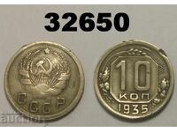 Damaged USSR 10 Kopeks 1935 Russia