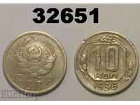 Κατεστραμμένο νόμισμα ΕΣΣΔ 10 καπίκια 1936 Ρωσία