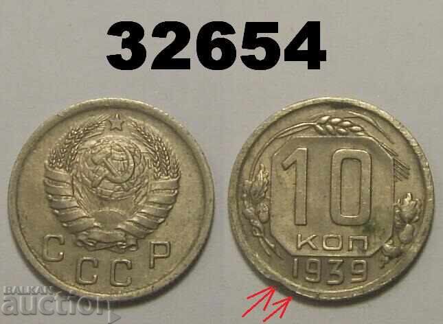 USSR Notes 10 Kopecks 1939 Russia USSR Notes 10 Kopecks 1939 Russia