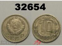Σημειώσεις ΕΣΣΔ 10 καπίκια 1939 Ρωσία