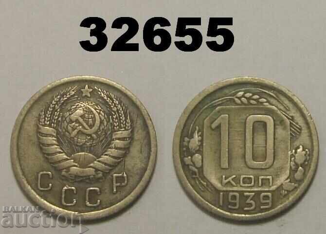 USSR 10 kopeks 1939 Russia