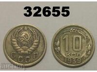 USSR 10 kopeks 1939 Russia