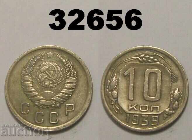 USSR 10 kopeks 1939 Russia USSR 10 kopeks 1939 Russia