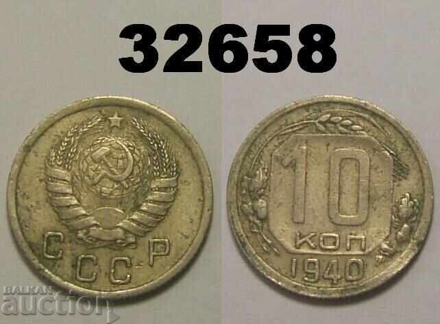Twist USSR 10 kopecks 1940 Russia