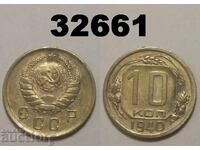 ΕΣΣΔ 10 καπίκια 1940 Ρωσία