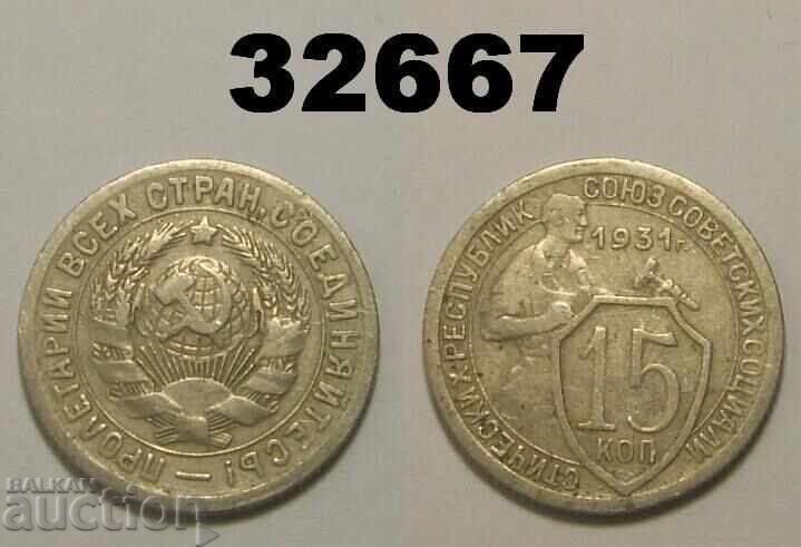 URSS 15 copeici 1931 Rusia URSS 15 copeici 1931 Rusia