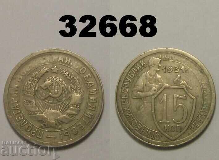 USSR 15 kopecks 1931 Russia