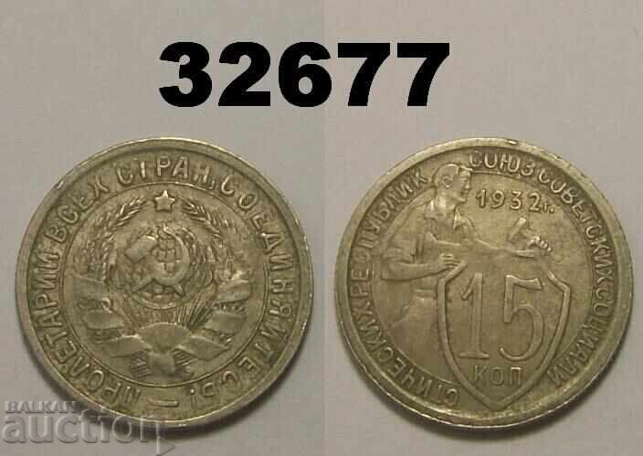 URSS 15 copeici 1932 Rusia