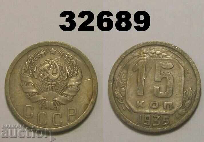 Σοβιετική Ένωση 15 kopeĭki 1935 Ρωσία Σοβιετική Ένωση 15 kopeĭki 1935 Ρωσία
