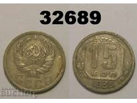 Σοβιετική Ένωση 15 kopeĭki 1935 Ρωσία