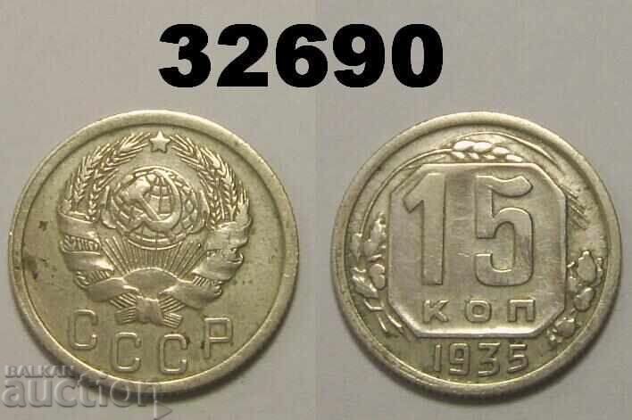 Σοβιετική Ένωση 15 kopeĭki 1935 Ρωσία