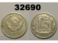Σοβιετική Ένωση 15 kopeĭki 1935 Ρωσία