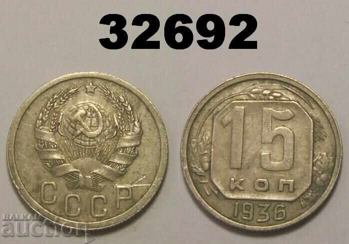 Note SSSR 15 copeici 1936 Rusia Note SSSR 15 copeici 1936 Rusia