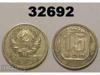 Забележки СССР 15 копейки 1936 Русия