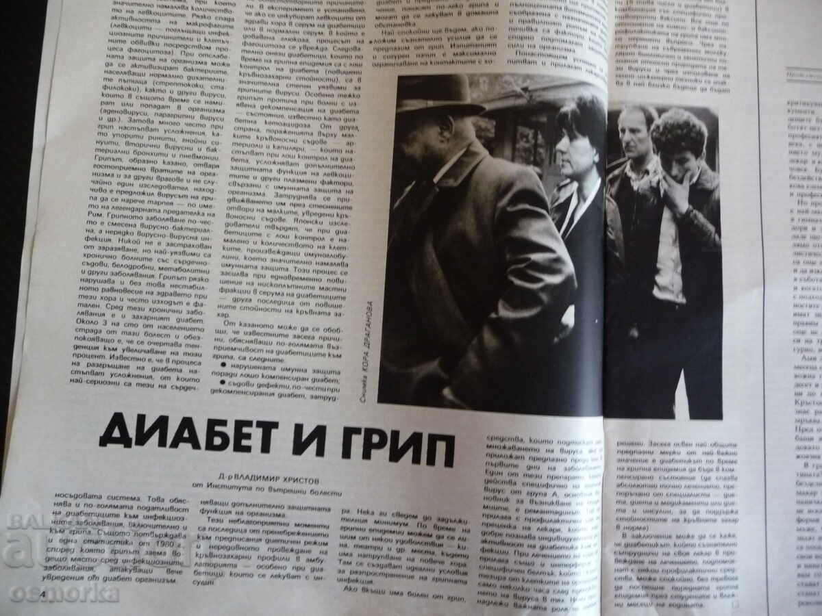 Health 2/86 Diabetes Flu Smoking Lung Cancer Infertility with price 4.00 BGN | € 2.05