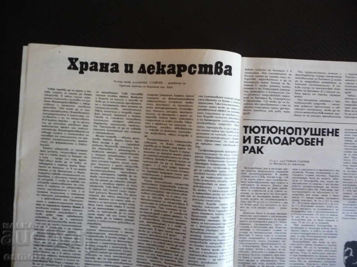 Auction  Health 2/86 Diabetes Flu Smoking Lung Cancer Infertility