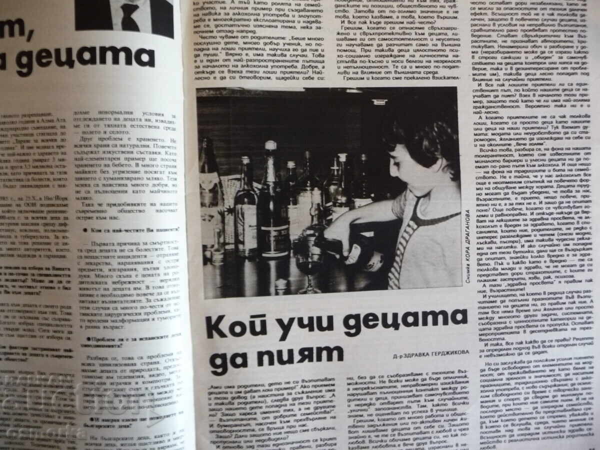 Delivery of Health 2/86 Diabetes Flu Smoking Lung Cancer Infertility