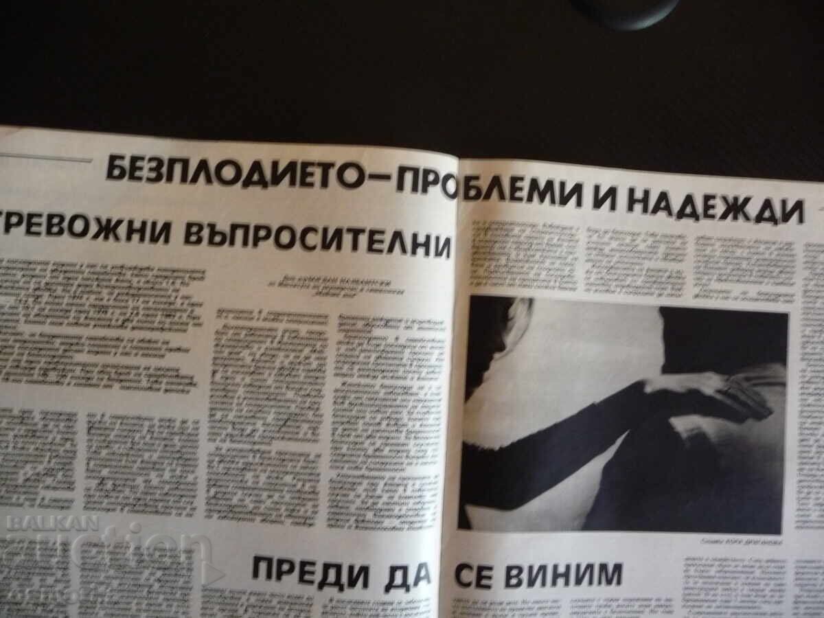 Health 2/86 Diabetes Flu Smoking Lung Cancer Infertility - 5