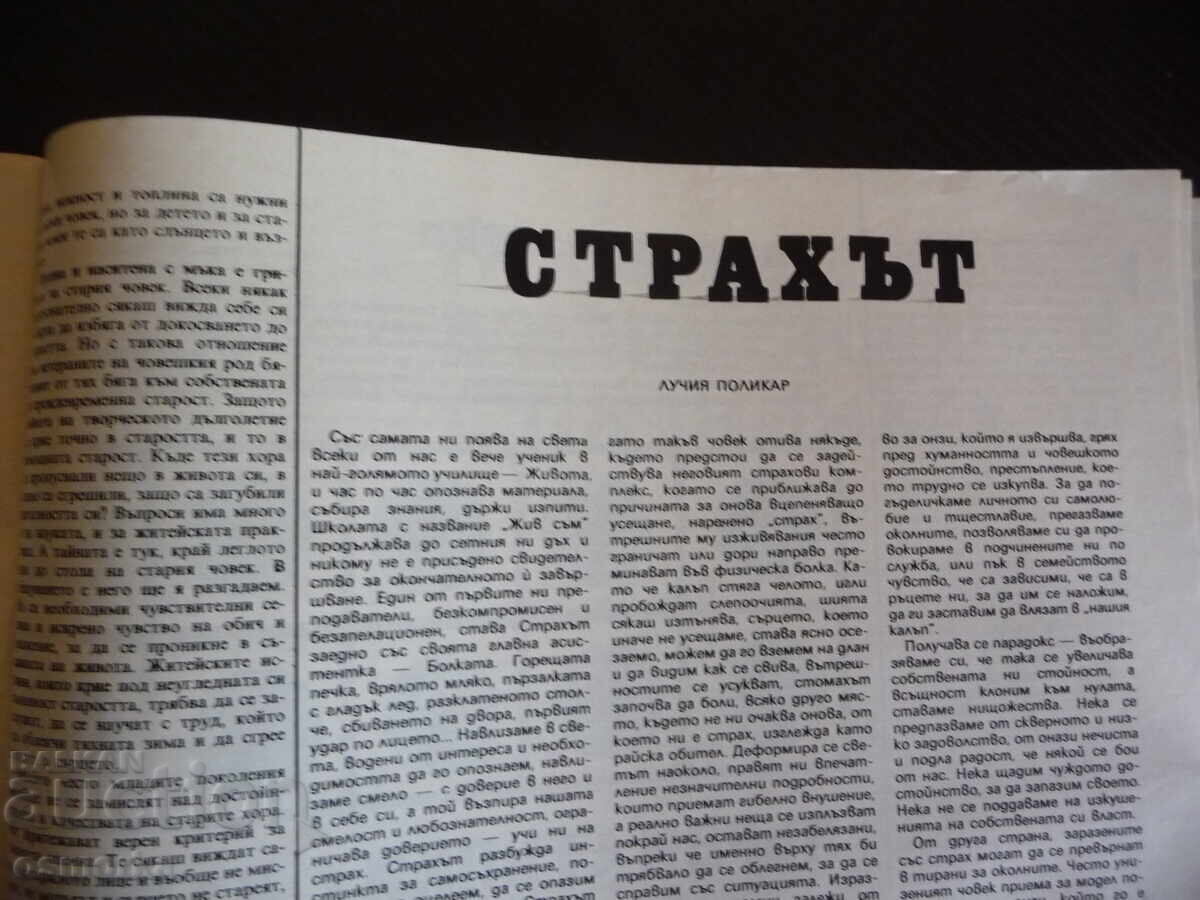 Health 2/86 Diabetes Flu Smoking Lung Cancer Infertility - 6