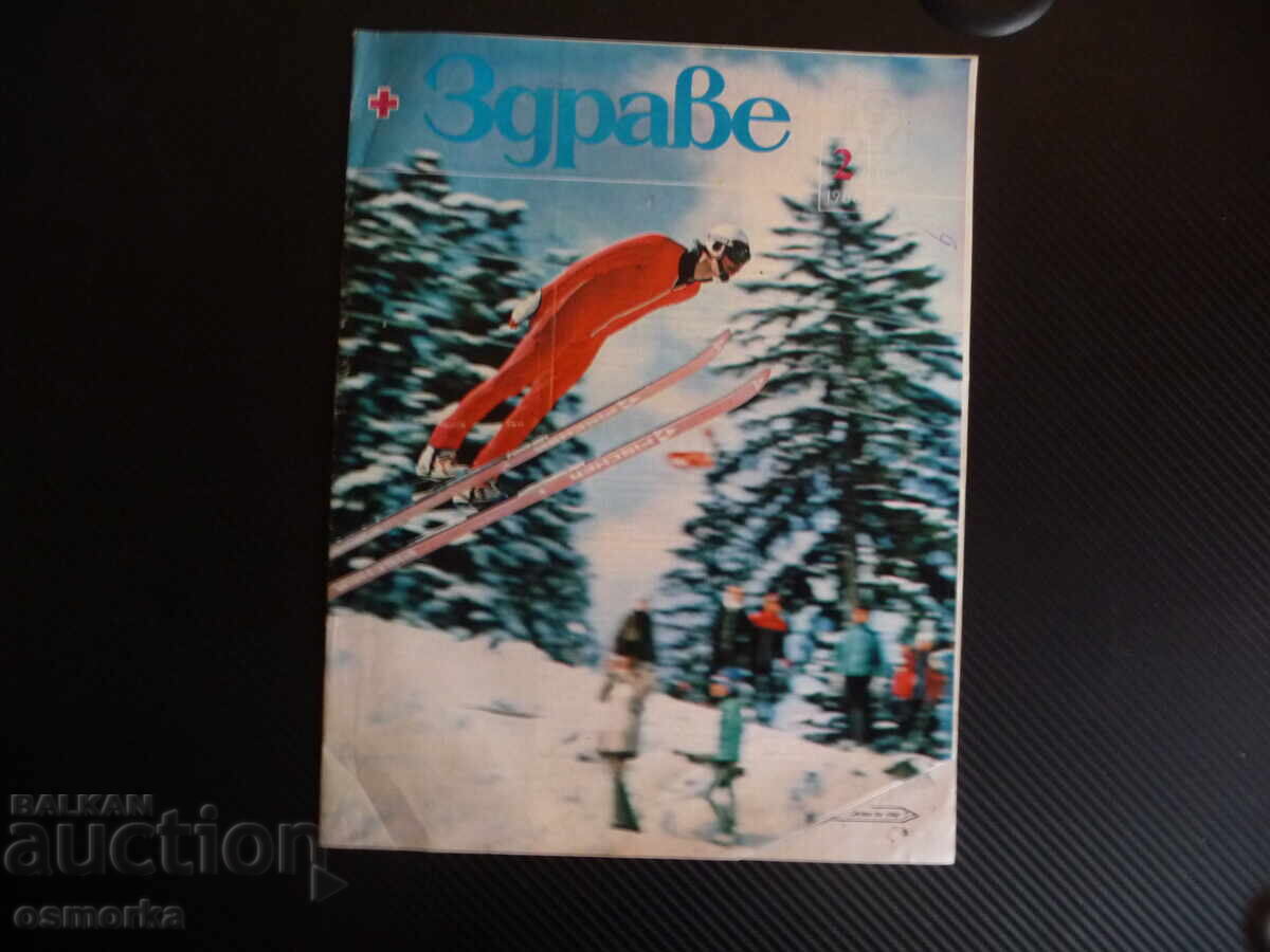 Health 2/86 Diabetes Flu Smoking Lung Cancer Infertility