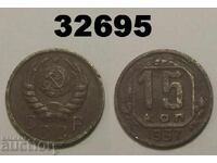Σ.Σ.Σ.Ρ. 15 kopeĭki 1937 Ρωσία