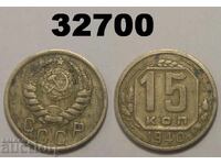USSR 15 kopecks 1940 Russia