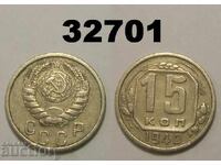 ΕΣΣΔ 15 καπίκια 1940 Ρωσία