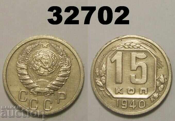 Cleaned USSR 15 kopeks 1940 Russia