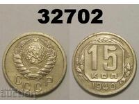 Monedă curățată URSS 15 copeici 1940 Rusia