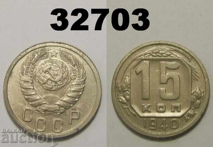 Καθαρό USSR 15 kopeĭki 1940 Ρωσία