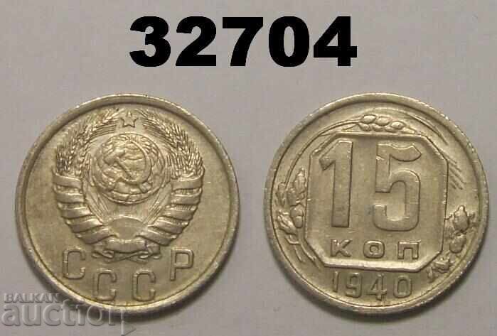 USSR 15 kopecks 1940 Russia USSR 15 kopecks 1940 Russia
