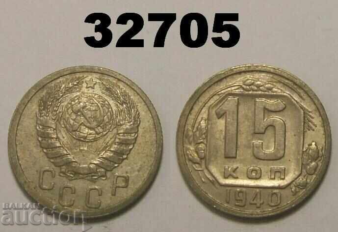 USSR 15 kopecks 1940 Russia USSR 15 kopecks 1940 Russia