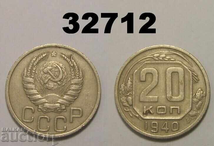 USSR 20 kopecks 1940 Russia USSR 20 kopecks 1940 Russia