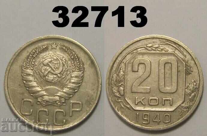 USSR 20 kopecks 1940 Russia USSR 20 kopecks 1940 Russia