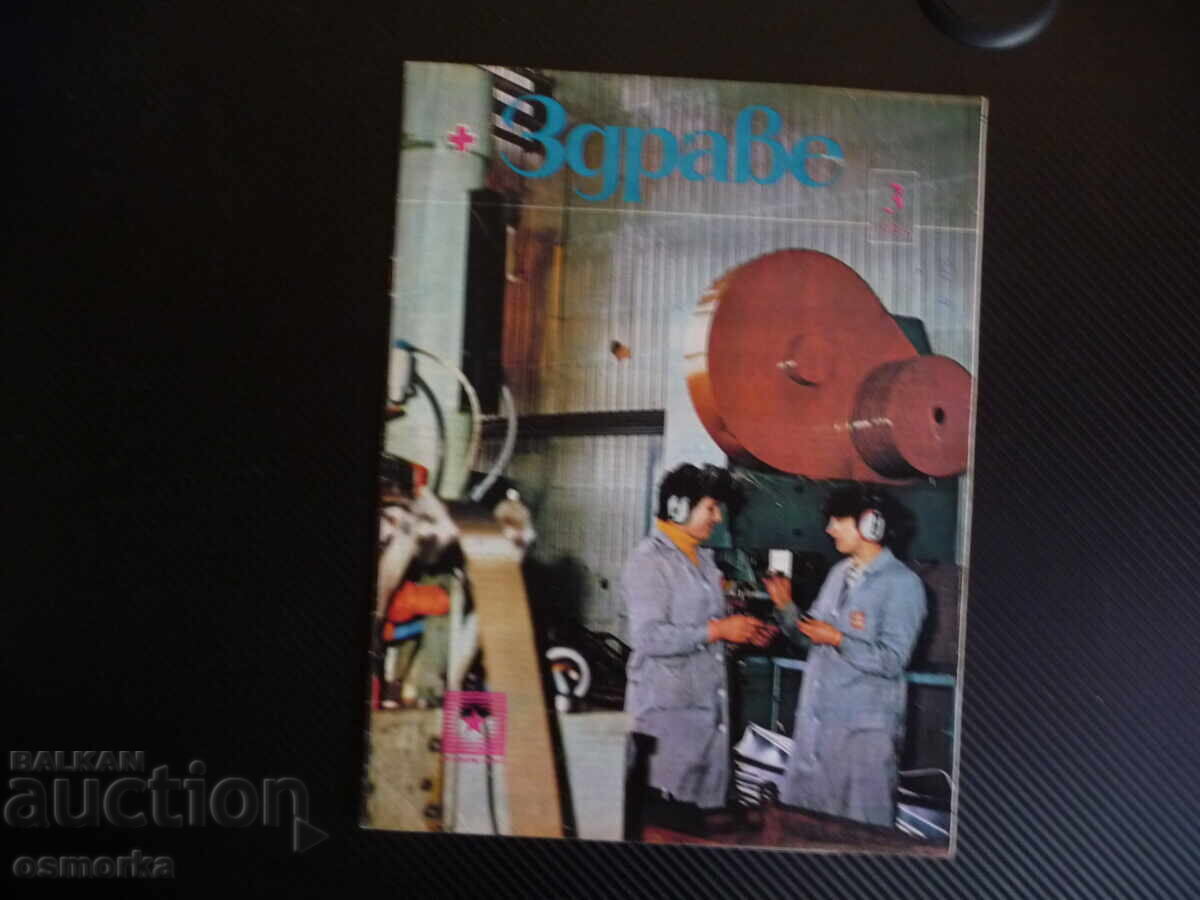 Health 3/86 The Secrets of the Brain Disturbances Lactation Gastritis