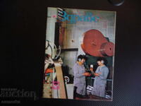 Health 3/86 The Secrets of the Brain Disturbances Lactation Gastritis