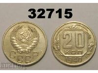 ΕΣΣΔ 20 καπίκια 1940 Ρωσία