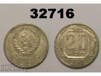 Σοβιετική Ένωση 20 καπίκια 1939 Ρωσία