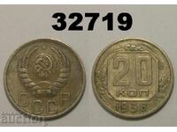 Σοβιετική Ένωση 20 καπίκια 1938 Ρωσία