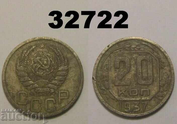 USSR 20 kopecks 1937 Russia USSR 20 kopecks 1937 Russia