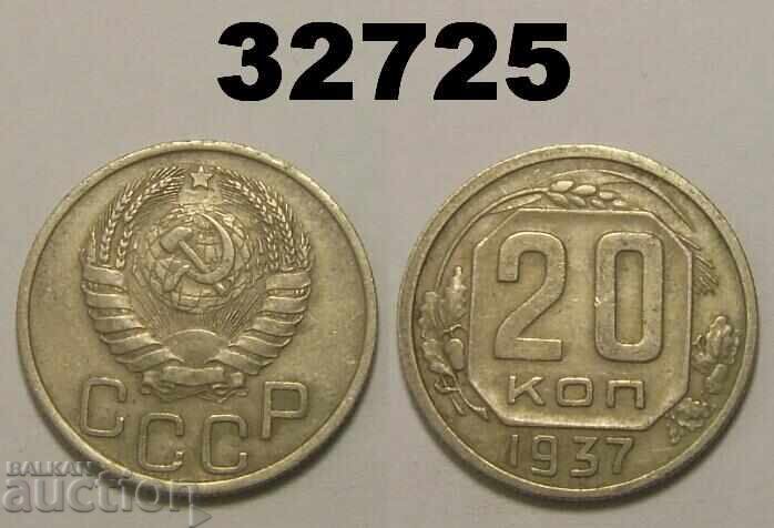 USSR 20 kopecks 1937 Russia USSR 20 kopecks 1937 Russia