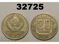 ΕΣΣΔ 20 καπίκια 1937 Ρωσία