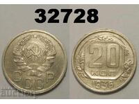 Monedă curățată URSS 20 copeici 1936 Rusia