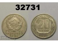 ΕΣΣΔ 20 καπίκια 1936 Ρωσία