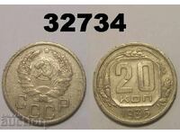 ΕΣΣΔ 20 καπίκια 1936 Ρωσία